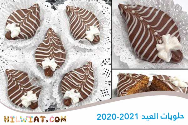 حلويات العيد 2020-2021